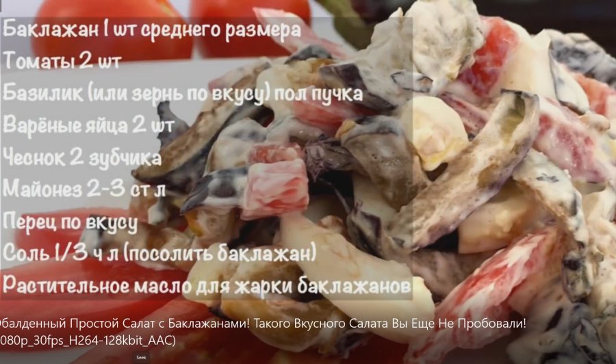 Такого вкусного салата я не пробовала