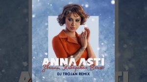 ANNA ASTI - Звенит Январская Вьюга
