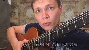 Как играть на гитаре правой рукой 5 приемов
