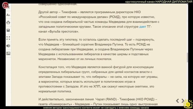 А. Халдей. ДЛЯ ЧЕГО В РОССИИ СУЩЕСТВУЮТ ЛИБЕРАЛЫ