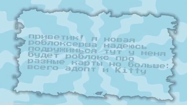][я новая роблоксерша][