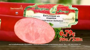 Балыковая из индейки