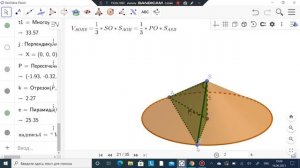 Ященко. ЕГЭ. Профильная математика.10 вариант. 2021. 14 задание. GeoGebra.