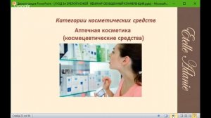 Массаж лица Бодифлекс Уход за зрелой кожей лица и шеи Этель Аданье Мастер класс