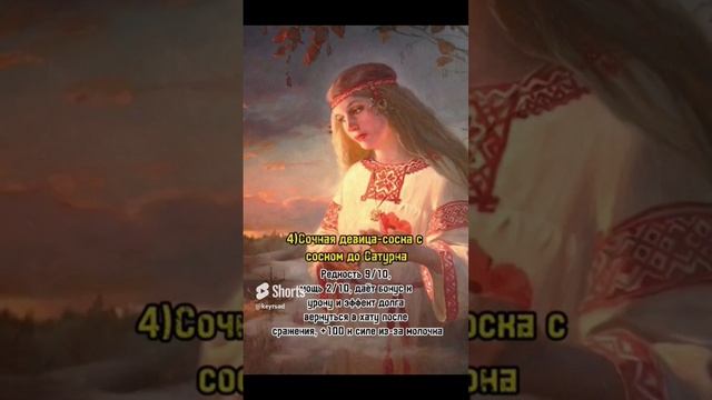 #мем #древниерусы #русы #ящеры #shorts
