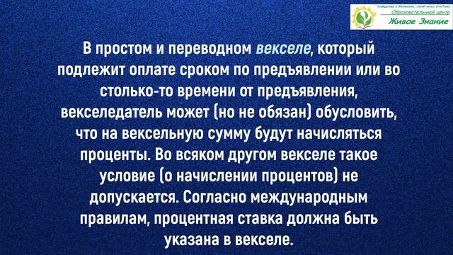 Вексель