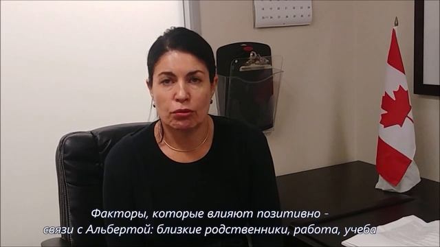Иммиграция в Канаду: Провинциальные программы. Иммиграция в провинцию Альберты смотреть онлайн