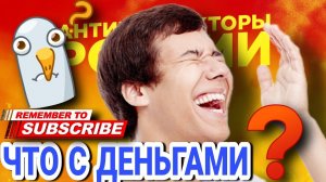 ЧТО С ДЕНЬГАМИ??? РАЗГОВОРЫ С КОЛЛЕКТОРАМИ #коллекторы #микрозаймы #антиколлекторы #долг