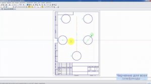 Видеоуроки Компас 24 Чертеж в Компасе-параметрический чертеж