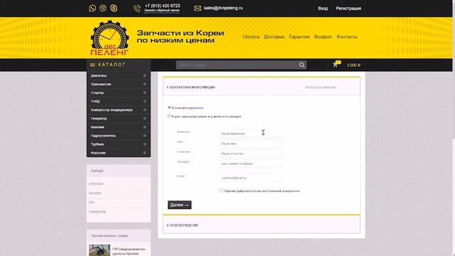 Купить ГУР НА HYUNDAI SANTAFE 113 Л.С. D4EA смотреть онлайн