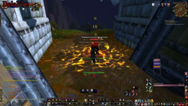 World of Warcraft: Classic - Красногорье: Крепость Каменной Стражи