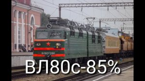 Какие шансы встретить поезда в Брянске.