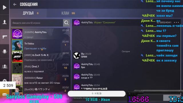 ТУРНИР СТРИМ СТАНДОФФ2 STREAM STANDOFF2ОБНОВЛЕНИЕ 0.1.6.4БЕСПЛАТНАЯ ДУЕЛЬЕЖЕДНЕВНЫЕ СТРИМЫ