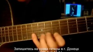 Упражнение для беглости пальцев. Частные уроки гитары. Евпатория.