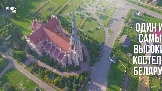 Гервяты - Троицкий костёл с воздуха. Интересные достопримечательности Беларуси