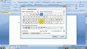 Как вставить знак диаметра в Word