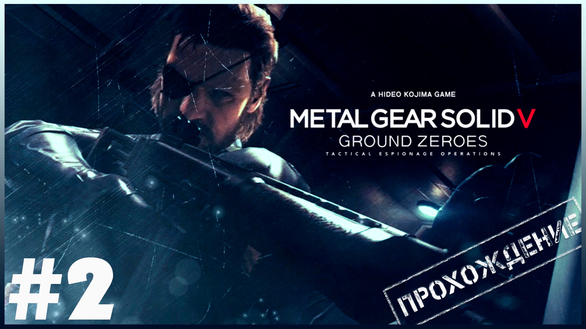 Steam is offline metal gear solid v фото 75