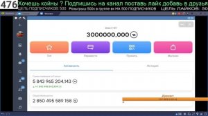 VK COIN?РОЗЫГРЫШ 5000000к?РАЗДАЧА?