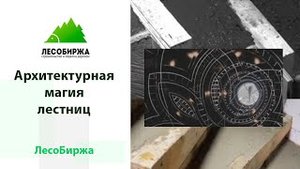 Бетонная лестница в частном доме