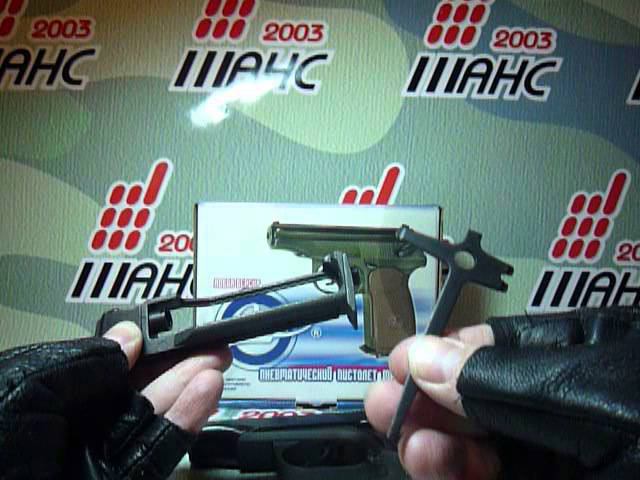 Пневматический пистолет Макарова МР-654К-20