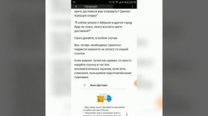 Авито РАЗВОД? Схема мошенничества на Авито!!!!!!