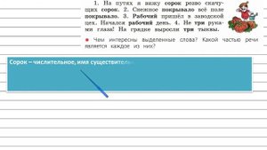 Упражнение 118 - Русский язык 4 класс (Канакина, Горецкий) Часть 1