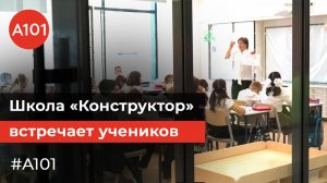 Настоящий «Конструктор» будущего! Открытие новой школы в «Скандинавии»