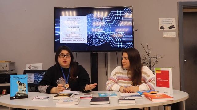 Цифровизация и право искусственного интеллекта смотреть онлайн