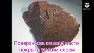 Минералы Курской Магнитной Аномалии