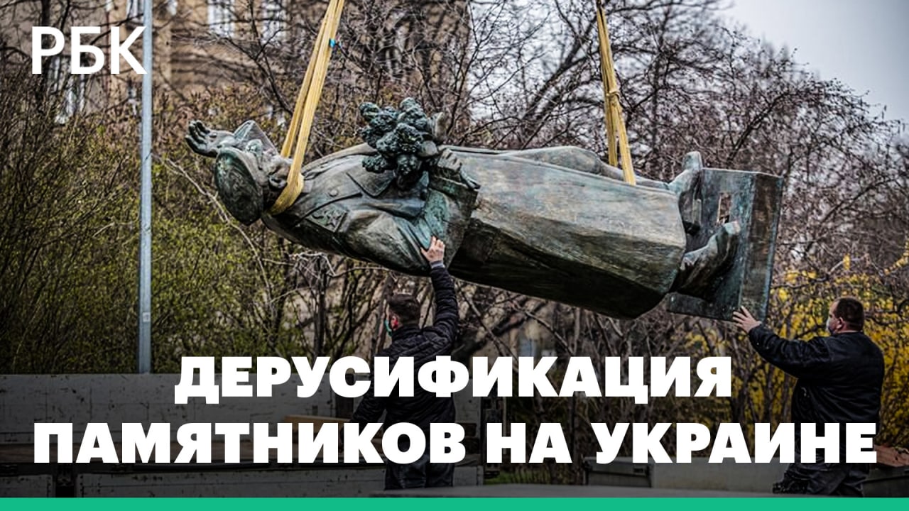 На Украине демонтируют памятники, связанные с российской историей и культурой