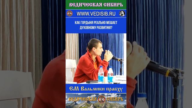 Как Гордыня реально мешает Духовному развитию?