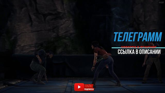 Uncharted - The Lost Legacy - ФИНАЛ - У последней черты смотреть онлайн