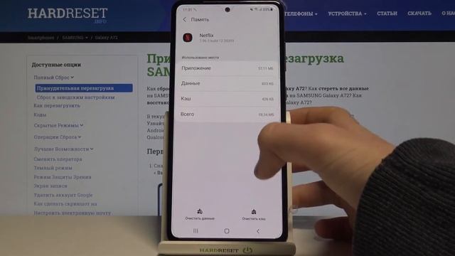 Как с SAMSUNG Galaxy A72 удалить кэш приложений? смотреть онлайн