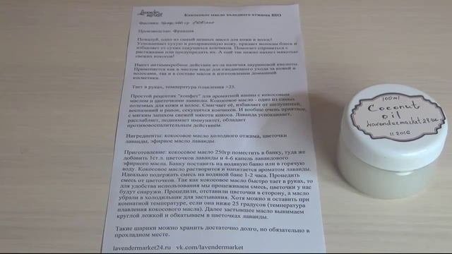 Натуральная косметика из Франции - Lavender Market / Косметика из лаванды