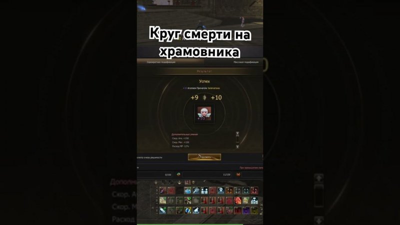 Первый итем на 10 в Lineage 2 Eva