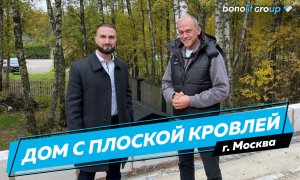Дом с плоской эксплуатируемой кровлей. Какую кровлю выбрать плоскую или скатную?
