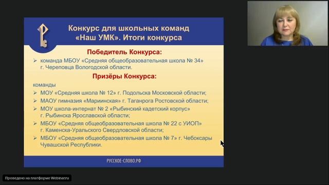 Открытое заседание Совета ассоциации «Инновационная школа» издательства «Русское слово» смотреть онлайн
