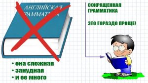 Английская грамматика для начинающих   только самое нужное