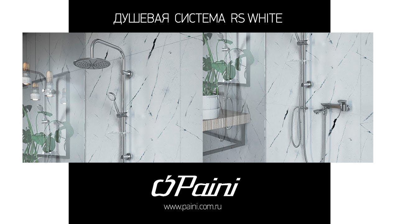 Душевая система RS WHITE