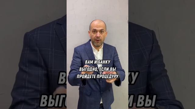 Не нужно оформлять один кредит, что бы закрыть другой❗️