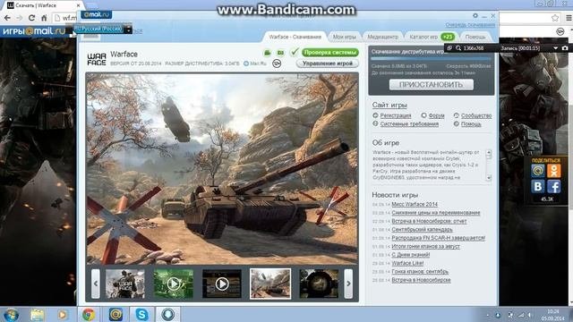 Где скачать Warface