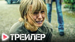 МОЛЧАНИЕ АНГЕЛОВ | Русский трейлер 2023