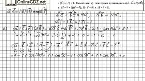 Задание №459 — ГДЗ по геометрии 11 класс (Атанасян Л.С.)