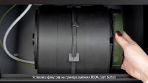 Установка угольного  фильтра тип KU на вытяжки бренда KRONA (вариант № 1)