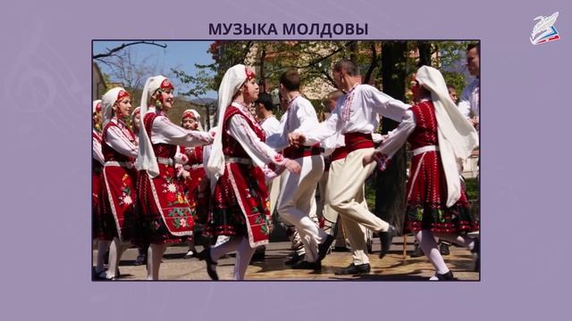 2 - "Музыка Молдовы" - 1
Автор: Видеоуроки
видео к уроку  в 7 классе "Музыкальная картина мира"