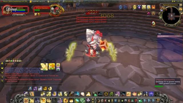 Огненная кувалда разрушения/Firemaul of Destruction (The Shattered Halls) смотреть онлайн