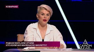 "Я не верю ни одному вашему слову", - эксперт усом.... На самом деле. Фрагмент выпуска от 25.06.2020
