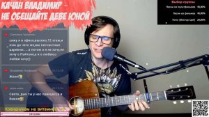 Качан - Не обещайте деве юной на гитаре 🎸 кавер аккорды (cover)