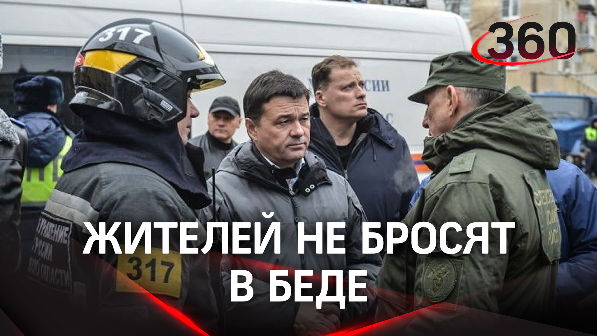 В три подъезда пострадавшего от взрыва дома в Ступине запустят жильцов