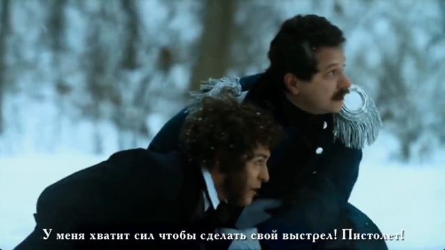 ПУШКИН   последняя дуэль Обрезка 02 mp4 1